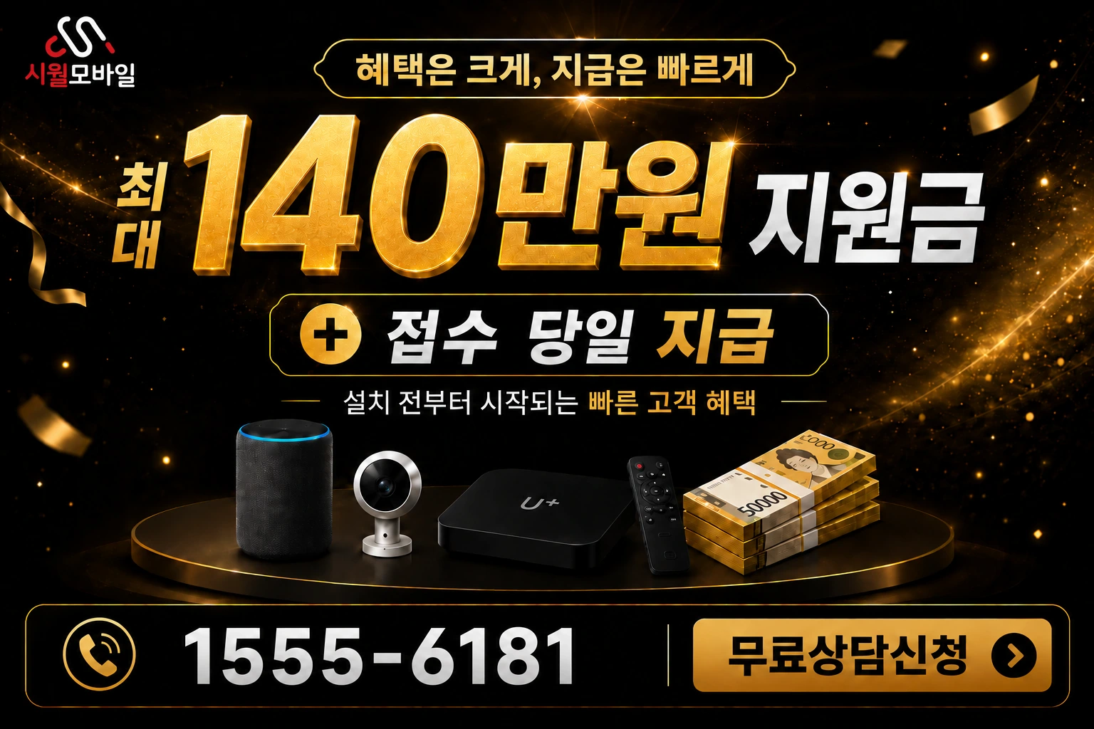 화순군 능주면 내리 인터넷 가입 혜택 안내