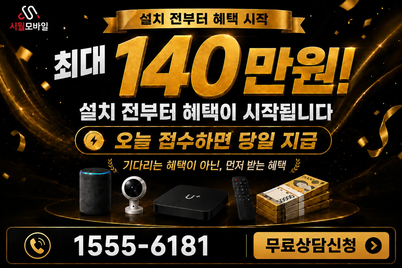 서울시 강동구 명일제2동 인터넷 가입 혜택 안내
