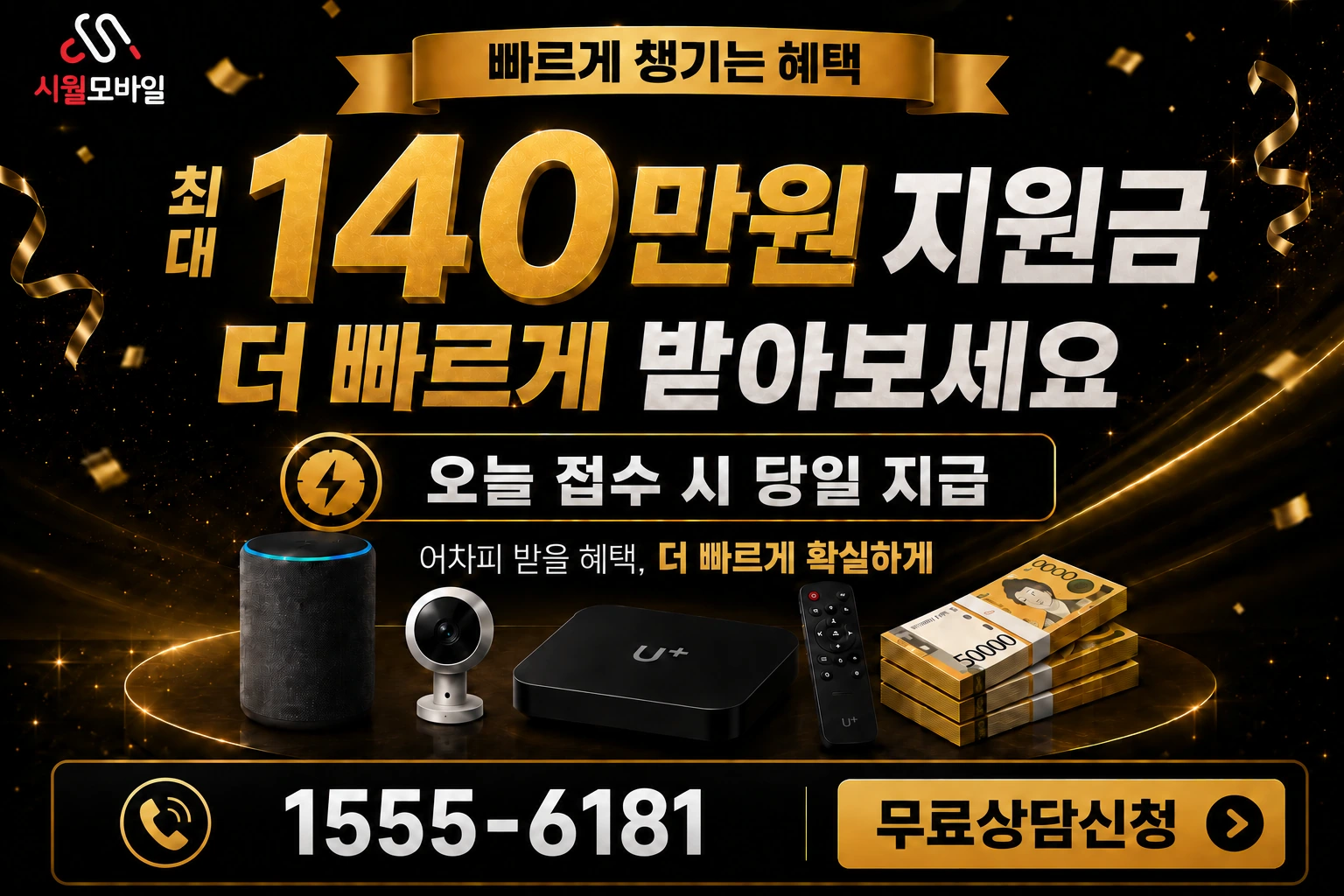 군포시 당동 인터넷 가입 혜택 안내