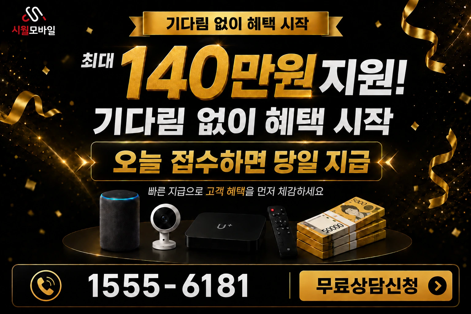 경주시 서악동 인터넷 가입 혜택 안내