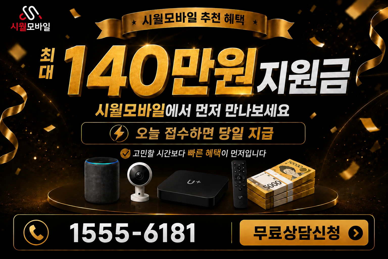 서천군 마서면 죽산리 인터넷 가입 혜택 안내